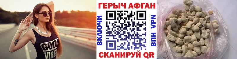ГЕРОИН Heroin  Мензелинск 