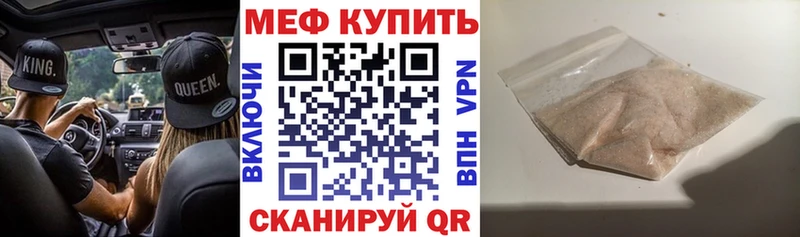 Мефедрон кристаллы Мензелинск