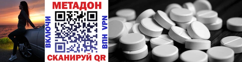 МЕТАДОН methadone  где продают   Мензелинск 